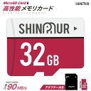 【送料無料★ SALE】 SHINPUR microSDカード 32GB Class10 2年保証 UHS-I U3 SD変換アダプタ付き マイクロSD mic...