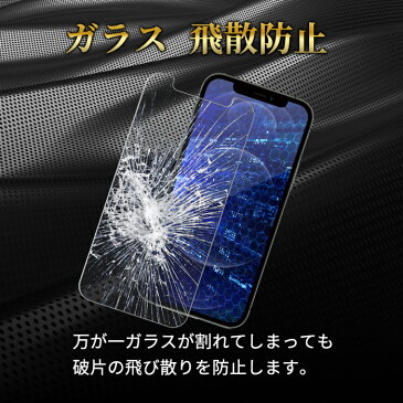 iPhone ガラスフィルム 保護フィルム 耐衝撃 10H ブルーライトカット iPhone12 12Pro mini Pro Max iPhoneSE 第2世代 iPhone11 11Pro Pro Max 旭硝子 コブラ 自動吸着 液晶保護フィルム ガイド枠付き フィルム 防指紋 防汚性 コーティング 2.5D ###ガラスIP###