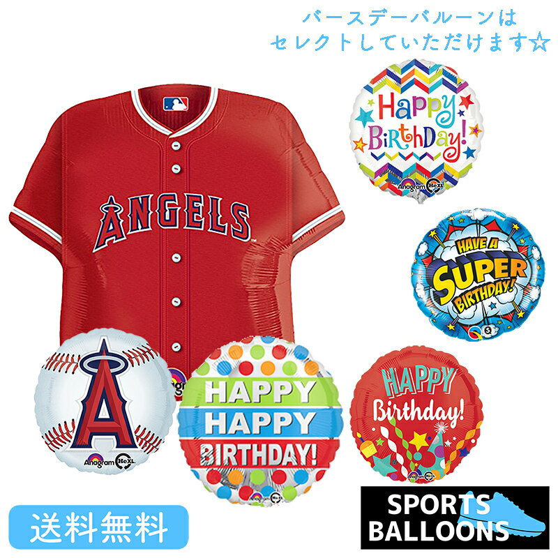 バルーン電報 大谷　エンジェルス　ユニフォーム 野球　誕生日バルーン ベースボール　スポーツ　バースデー ギフト 浮かせてお届け バルーン電報 送料無料 部活 卒業 バルーン電報 バルーン　大谷翔平