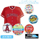 大谷 エンジェルス ユニフォーム 野球 誕生日バルーン ベースボール スポーツ バースデー ギフト 浮かせてお届け バルーン電報 送料無料 部活 卒業 バルーン電報 バルーン 大谷翔平