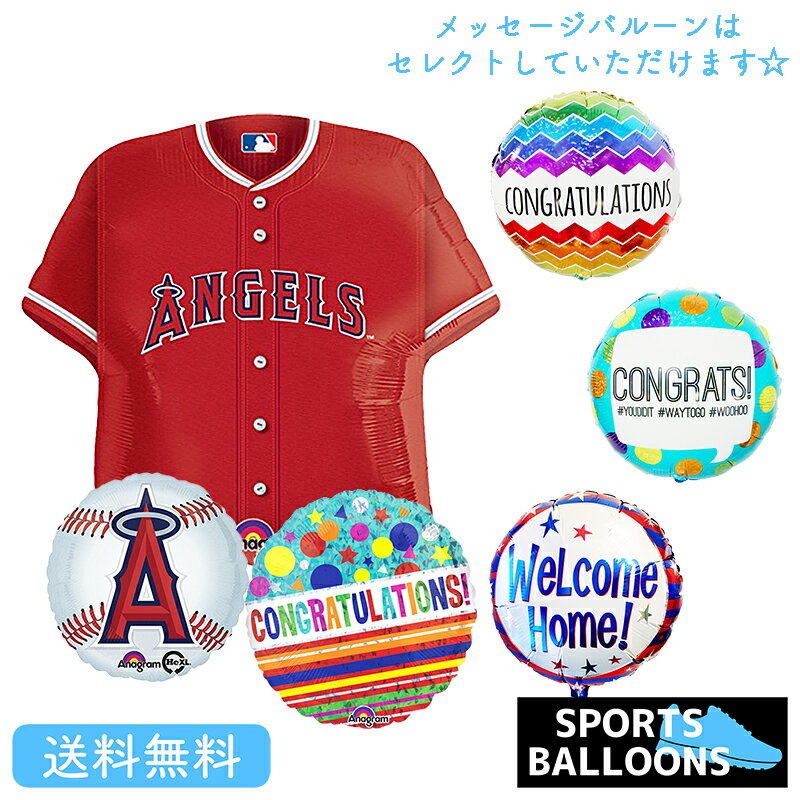 大谷 エンジェルス ユニフォーム 野球 MLB メジャーリーグ バルーン ベースボール スポーツ バースデー ギフト 浮かせてお届け バルーン電報 送料無料 部活 卒業 バルーン電報 バルーン 大谷翔平 メッセージバルーン