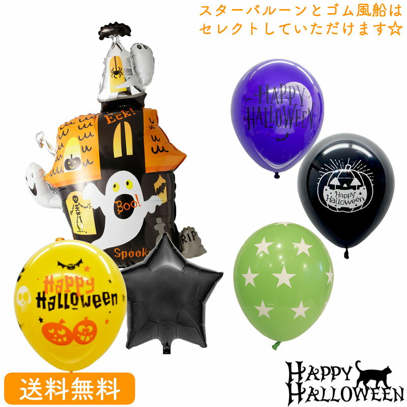 nEB v[g o[Xf[ o[ TvCY Mtg p[eB[ Birthday Balloon Party D a a j ΂ RE Halloween