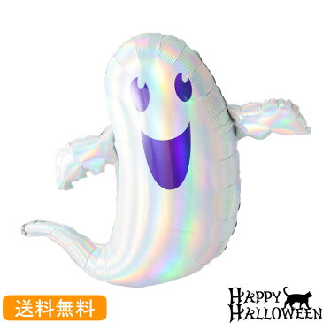 【送料無料】ハロウィン バルーン キラキラ 装飾 ゴースト ギフト パーティ おばけ Balloon Party halloween ghost トリックオアトリート trickortreat boo 風船 あす楽 単品