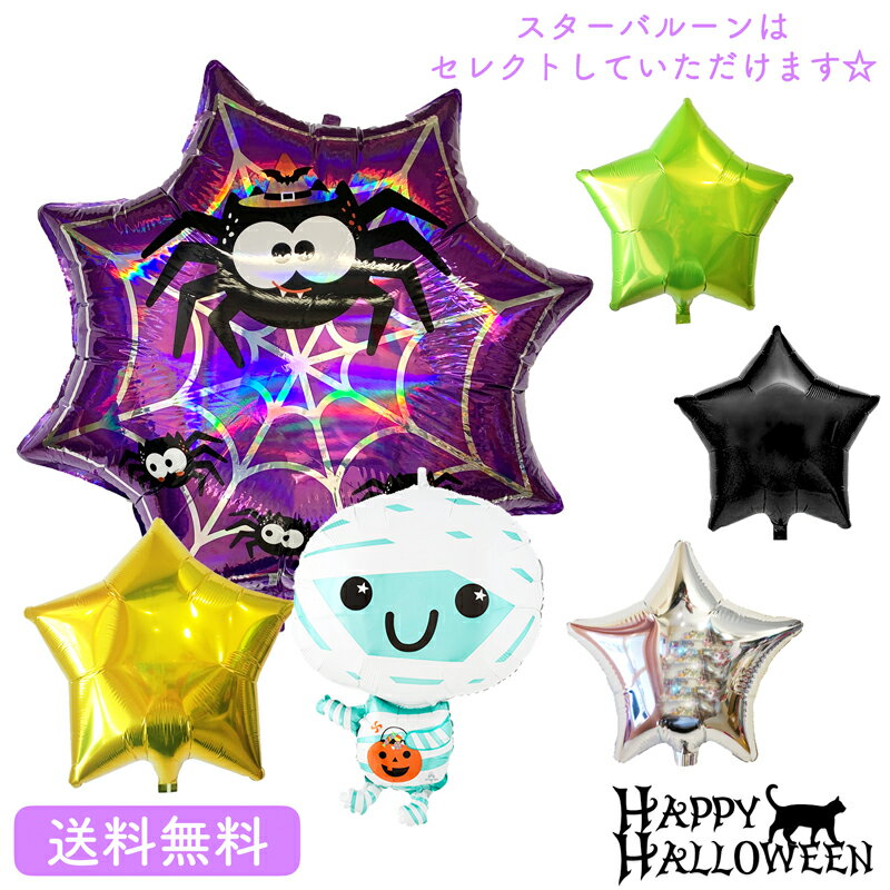 nEB v[g o[Xf[ o[ TvCY Mtg p[eB[ Birthday Balloon Party D a a j Halloween XpC_[EFu nbs[}~[