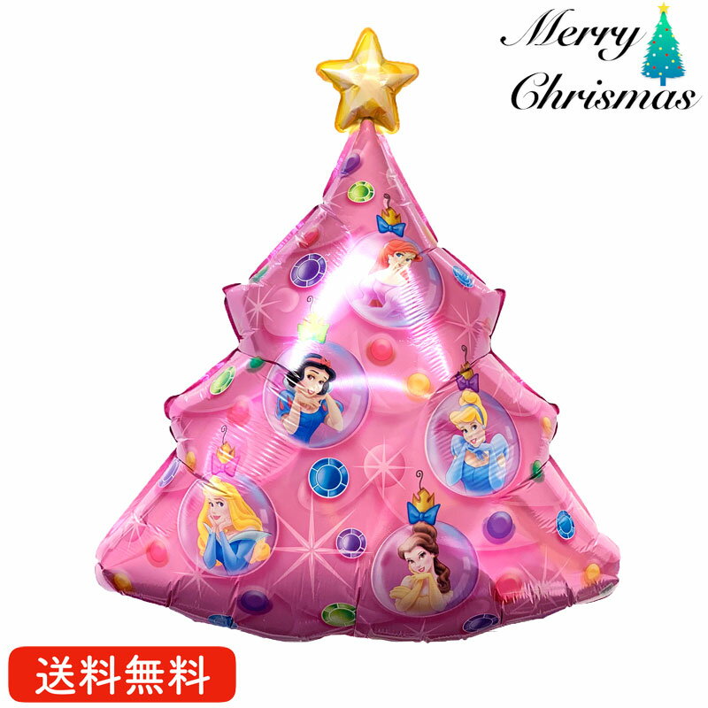 クリスマス クリスマスツリー プレゼント バルーン サプライズ ギフト パーティー Christmas Xmas Balloon Party 風船 MerryChristmas プリンセス サプライズ シンデレラ アリエル オーロラ姫 ベル 白雪姫 ディズニーバルーン クリスマスツリー