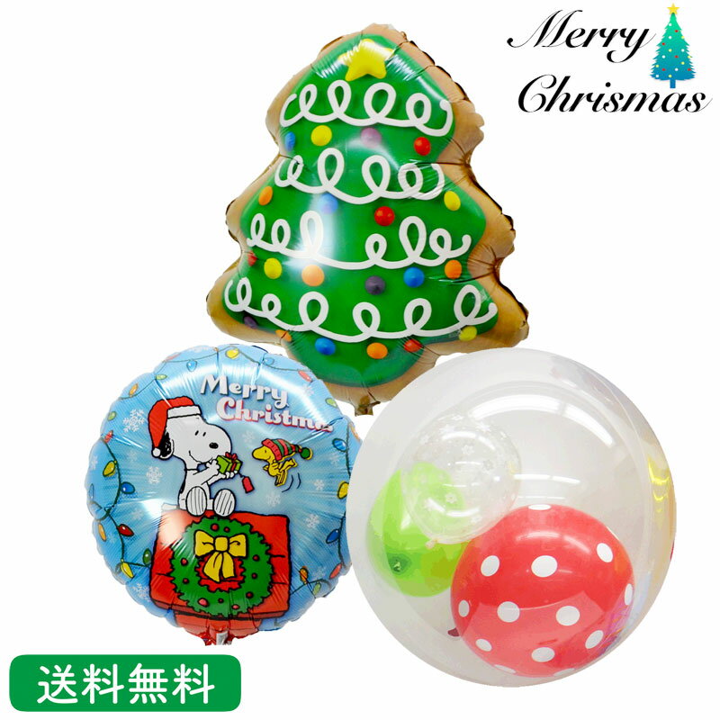 NbL[c[ NX}X v[g o[ TvCY Mtg p[eB[ Christmas Xmas Balloon Party D MerryChristmas c[ NbL[ Xk[s[ NX}X