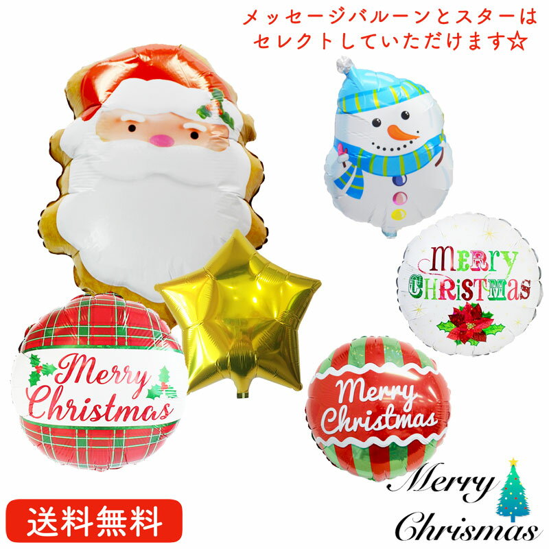 NbL[T^ NX}X v[g o[ TvCY Mtg p[eB[ Christmas Xmas Balloon Party D MerryChristmas NbL[T^ X^[o[
