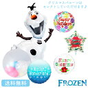 オラフ アナ雪 バルーン クリスマス プレゼント アナと雪の女王 フローズン 装飾 飾り プレゼント ディズニー 装飾 飾り付け クリスマスパーティー ギフト ...