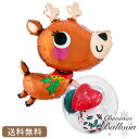 トナカイ バルーン 送料無料 クリスマス 装飾 飾り クリスマスツリー サンタ 装飾 飾り付け サンタ クリスマスパーティー