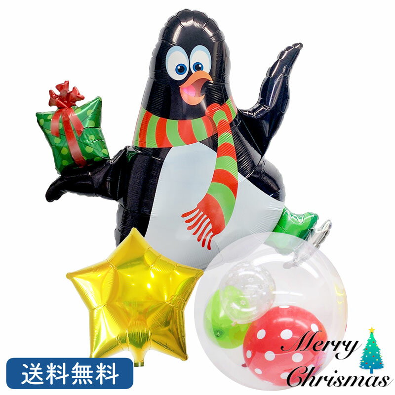 ペンギン インサイダーバルーン バルーン クリスマス 送料無料 装飾 飾り ペンギンとインサイダーバルーンのスターバルーンセット