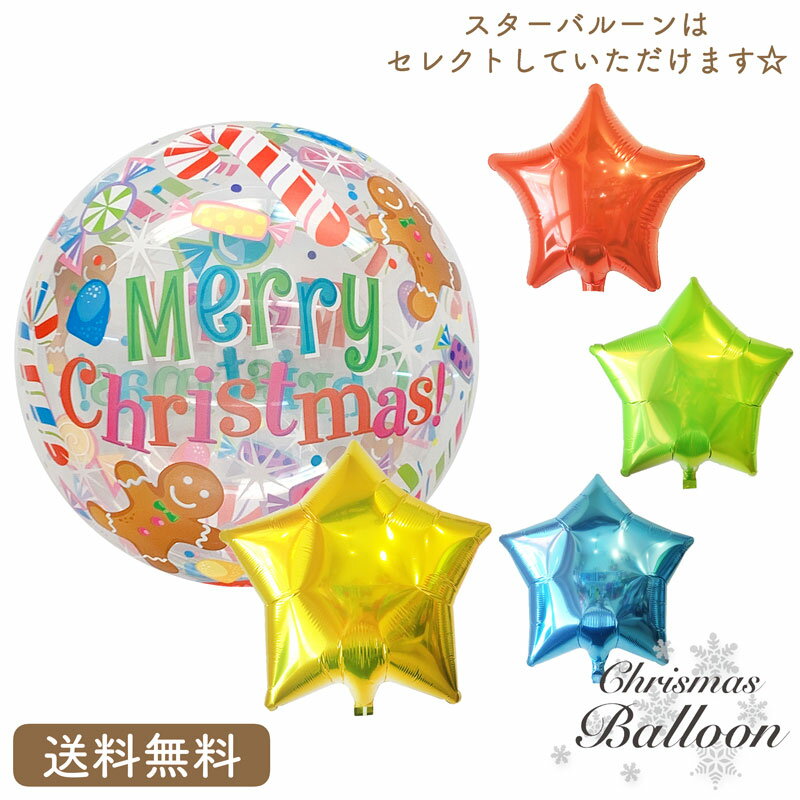 NX}X v[g o[ TvCY Mtg p[eB[ Christmas Xmas Balloon Party D WW[NbL[@X^[t@