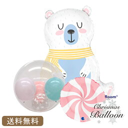 シロクマ　クリスマス プレゼント バルーン サプライズ ギフト パーティー Christmas Balloon Party Xmas 風船　MerryChristmas　装飾　飾り付け　パーティー準備　ヘリウムガス