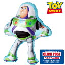 ガスなし トイストーリー バズ バズ・ライトイヤー ディズニー バルーン バースデー サプライズ ギフト パーティー Birthday Balloon Party 風船 誕生日 誕生会 お祝い 装飾 飾り(3)