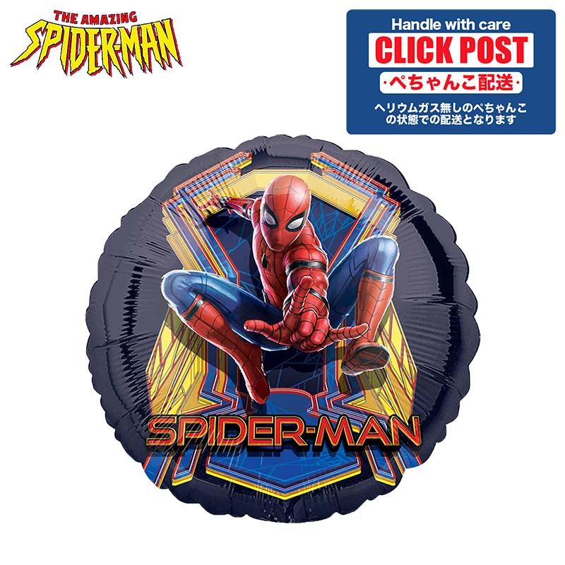 ガスなし スパイダーマン　バルーン 誕生日 送料無料 ギフト パーティー 風船 誕生日 誕生会 お祝い バースデー 誕生日祝い　装飾 飾りのサムネイル