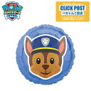 ガスなしパウパトロール チェイス マーシャル スカイ ラブル ロッキー ズーマ エベレスト トラッカー ケント バルーン 送料無料 ギフト パーティー 風船 誕生会 お祝い バースデー 誕生日祝い 装飾 飾り(3)
