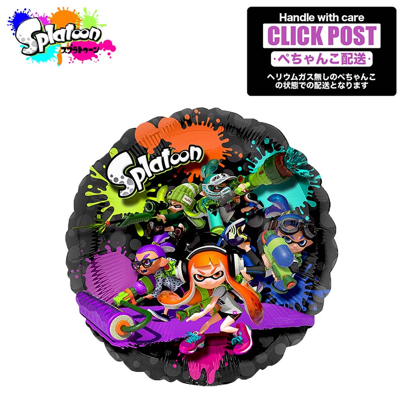 ガスなし スプラトゥーン　スプラ 　splatoon3　バースデー プレゼント バルーン サプライズ ギフト パーティー Birthday Balloon Party 風船　誕生日祝い　装飾 飾り