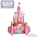 ディズニー プリンセス 城 空気で自立 バルーン シンデレラ ベル ジャスミン オーロラ 白雪姫 アリエル ラプンツェル 人魚姫 美女と野獣 アラジン バースデ...