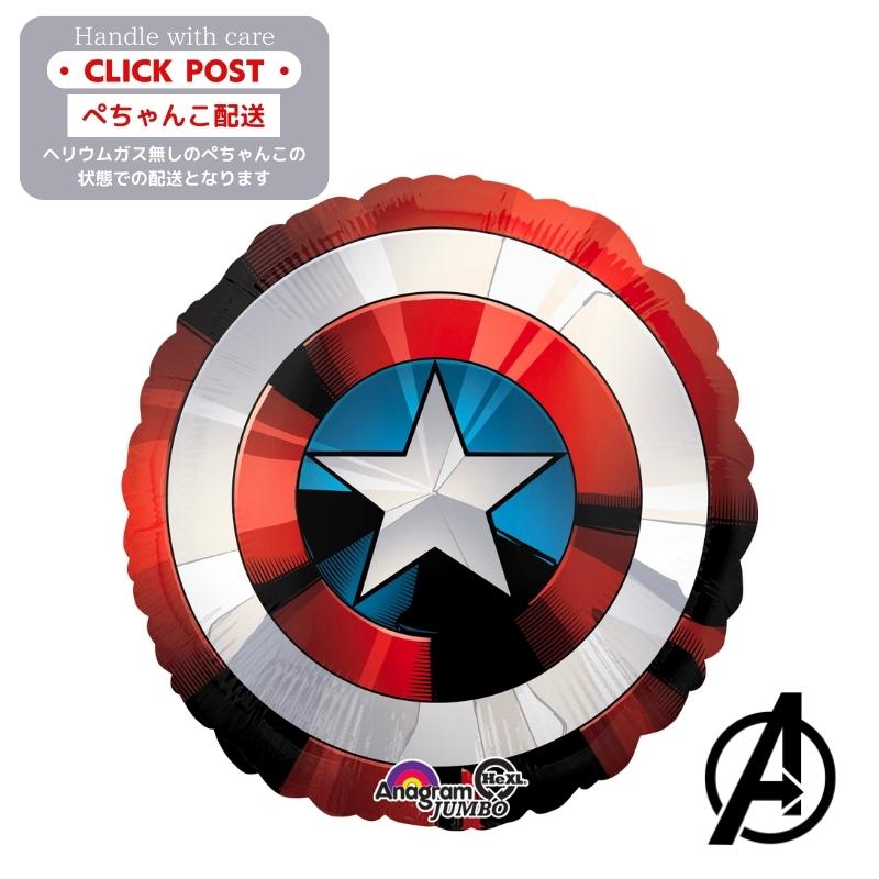 ガスなし アベンジャーズ シールドバルーン 店舗装飾　誕生日 送料無料 ギフト パーティー 風船 誕生日 誕生会 お祝い バースデー 誕生日祝い　装飾 飾り　キャプテン・アメリカンのサムネイル