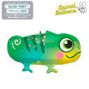 ガスなし カメレオン Chameleon アニマル 昆虫 爬虫類 パスカル ラプンツェル プレゼント バルーン サプライズ ギフト パーティー Balloon ...