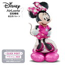 自立式ビックバルーン Air Loonz ミニーマウス ミニーちゃん ディズニー 夢の国 店舗装飾 数量限定 プレゼント バルーン サプライズ ギフト パーティ...