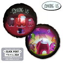 ガスなし アモングアス AMONG US クルー インポスター キャラクター プレゼント バルーン サプライズ ギフト パーティー Balloon Party ...