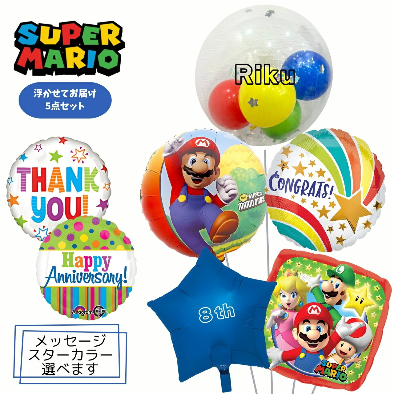 Amazon.co.jp: スーパーマリオ 誕生日 飾り付け バルーン バースデー 飾り バルーン 風船セット パーティー飾り ハッピーバースデー  HAPPY BIRTHDAY 装飾 子供の日 イベント飾りセット : おもちゃ