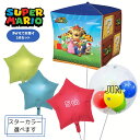 マリオ バースデー プレゼント バルーン キャラクター サプライズ ギフト パーティ Birthday Balloon Party 風船 誕生日 バルーン電報 ...