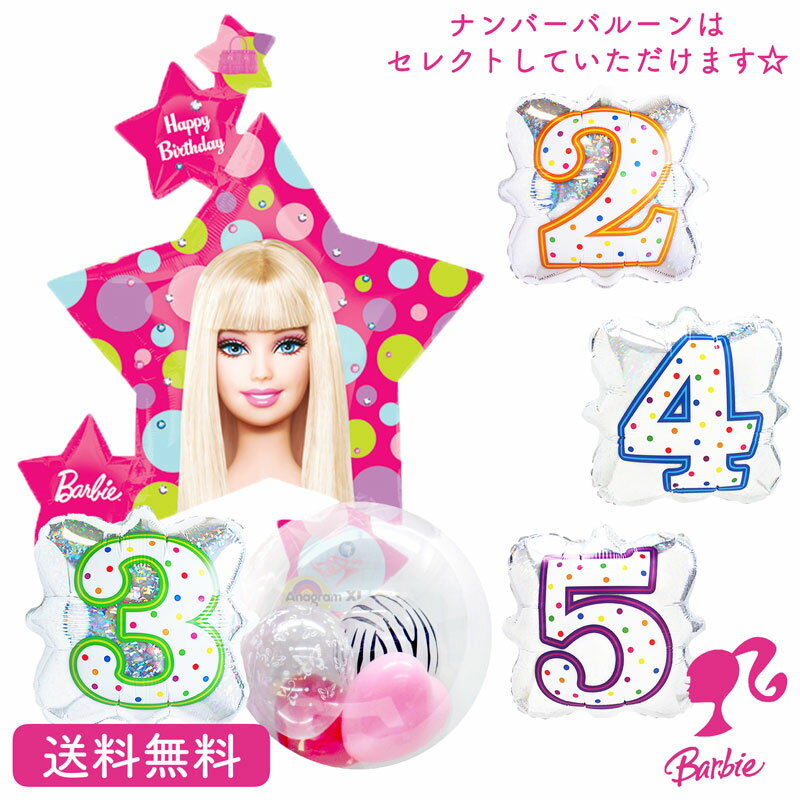 o[r[ Barbie o[Xf[ v[g o[ TvCY Mtg p[eB Birthday Balloon Party D a o[d j o[r[X^[NX^[ io[o[