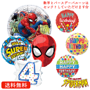 スパイダーマン バースデー バルーン 誕生日 お祝い キャラクター ギフト パーティ名入れ Birthday Balloon Party スター風船 marvel マーベル 映画 spiderman 風船 装飾 あす楽