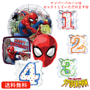 スパイダーマン バースデー バルーン 誕生日 お祝い キャラクター ギフト パーティ名入れ Birthday Balloon Party スター風船 marvel マーベル 映画 spiderman 風船 装飾 あす楽