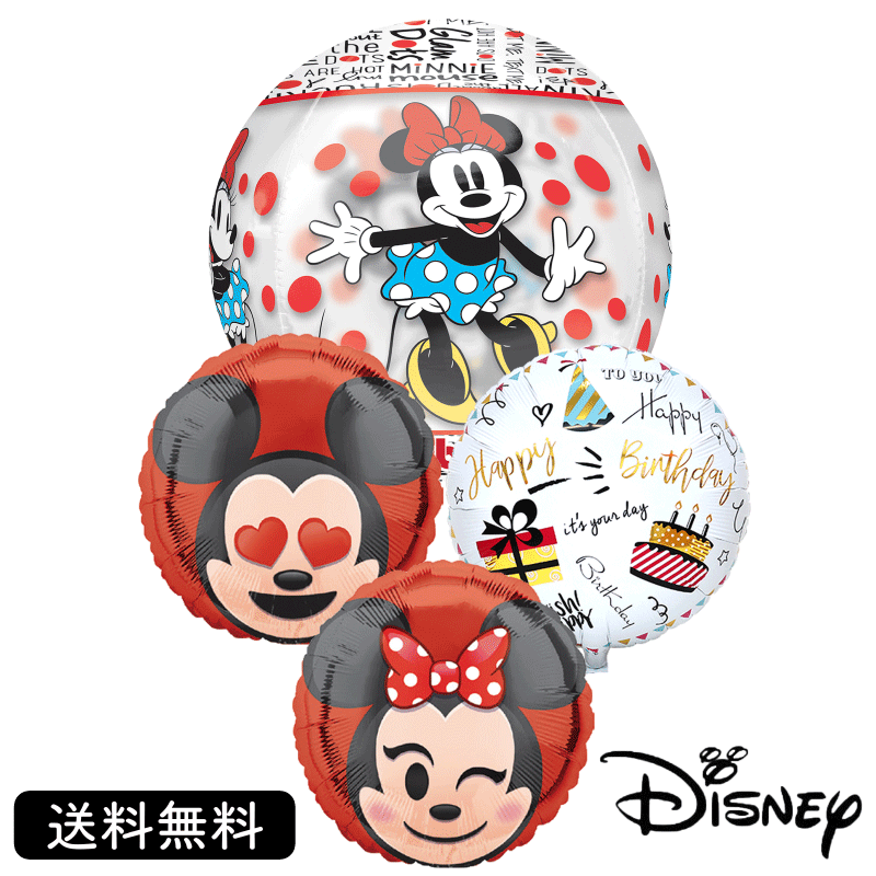 プレゼント バースデー ミニーマウス ミニー ディズニー キャラクター バルーン サプライズ ギフト パーティー Birthday Balloon Party 風船 誕生日 誕生会 お祝い
