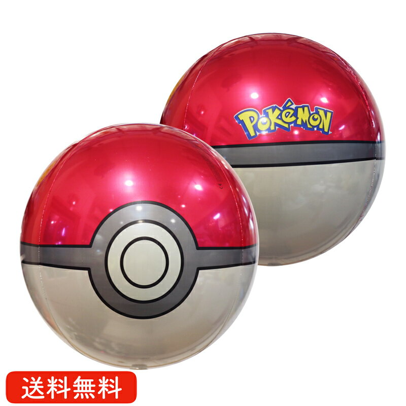 バルーン 誕生日 ポケモン モンスターボール プレゼント 送料無料 ギフト パーティー 風船 誕生日　ピカチュウ　装飾　飾り付けのサムネイル