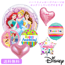 プリンセス ディズニー ディズニープリンセス princess バースデー プレゼント バルーン サプライズ ギフト パーティー Birthday Balloon Party 風船 誕生日 誕生会 お祝い バブルス バルーン