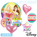 プリンセス ディズニー ディズニープリンセス princess バースデー プレゼント バルーン サプライズ ギフト パーティー Birthday Balloon Party 風船 誕生日 誕生会 お祝い　バブルス バルーン