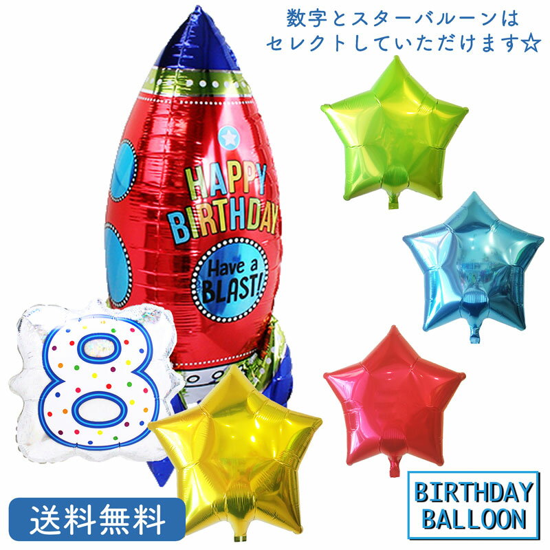 Pbg o[Xf[ v[g o[ ׂĂ͂ TvCY Mtg p[eB[ Birthday Balloon Party D a a j @io[o[