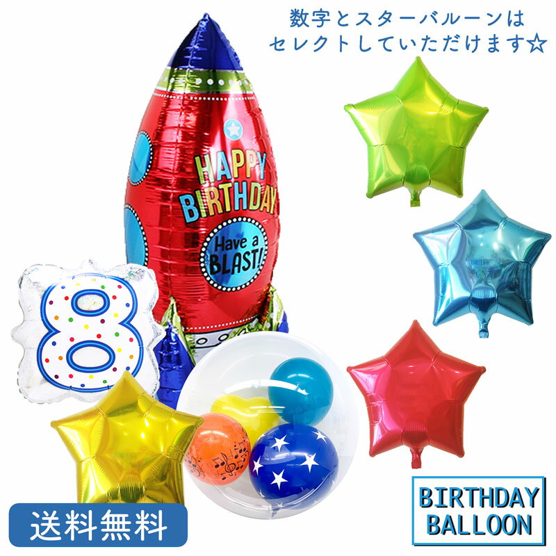 Pbg o[Xf[ v[g o[ ׂĂ͂ TvCY Mtg p[eB[ Birthday Balloon Party D a a j @io[o[