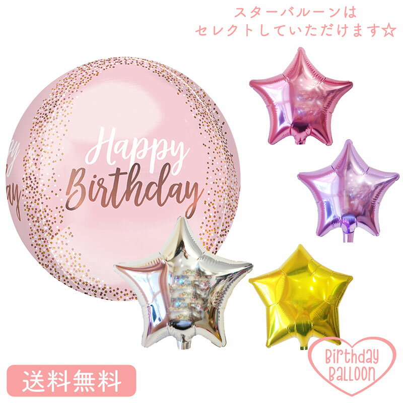 バブルス プレゼント バルーン サプライズ ギフト パーティ Birthday Balloon Party 風船 誕生日 ウェディング バルーン電報 結婚式 お祝い