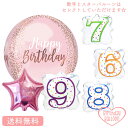 バースデー プレゼント バルーン 誕生日 ギフト パーティー 風船 誕生日 誕生会 お祝い bublesバルーン 選べるナンバーバルーン