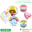 ジャッキー くまのがっこう バースデー プレゼント バルーン サプライズ ギフト パーティ Birthday Balloon Party 風船 誕生日