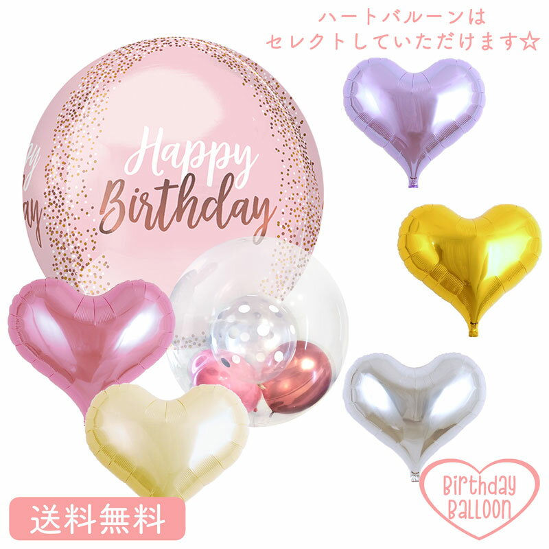 o[Xf[ v[g o[ TvCY Mtg p[eB[ Birthday Balloon Party D a a j ouXo[Xf[