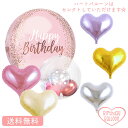 バースデー プレゼント バルーン サプライズ ギフト パーティー Birthday Balloon Party 風船 誕生日 誕生会 お祝い バブルスバースデー