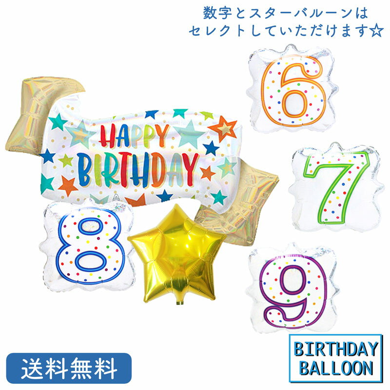 o[Xf[ oi[ v[g o[ TvCY Mtg p[eB[ Birthday Balloon Party D a a j