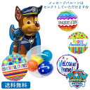 パウパトロール パウパト　お祝い　メッセージ　バルーン　パーティー　お祝い　誕生日　サプライズ　プレゼント 周年 入学祝い