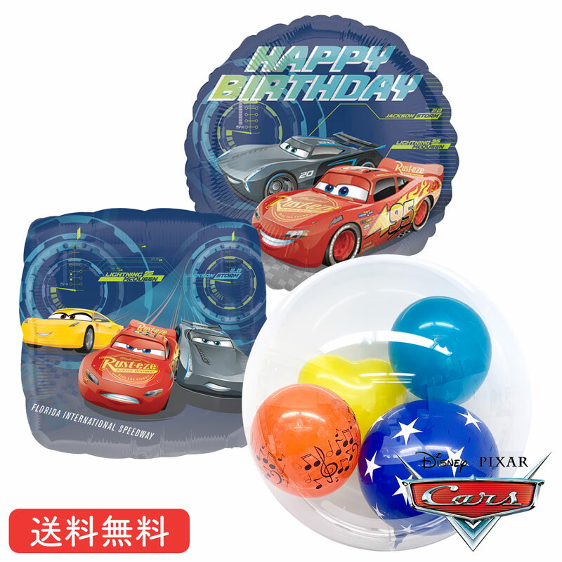 バースデー カーズ ライトニングマックイーン ディズニープレゼント バルーン サプライズ ギフト パーティー Birthday Balloon Party 風船 誕生日 誕生会 お祝いのサムネイル