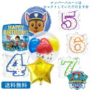 パウパトロール チェイス パウパト【送料無料】 バルーン 誕生日 お祝い キャラクター ギフト パーティ Birthday Balloon Party 風船 装...
