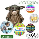 プレゼント バースデー バルーン マンダリアン スターウォーズ サプライズ ギフト パーティー Birthday Balloon Party 風船 誕生日 誕生会 お祝い