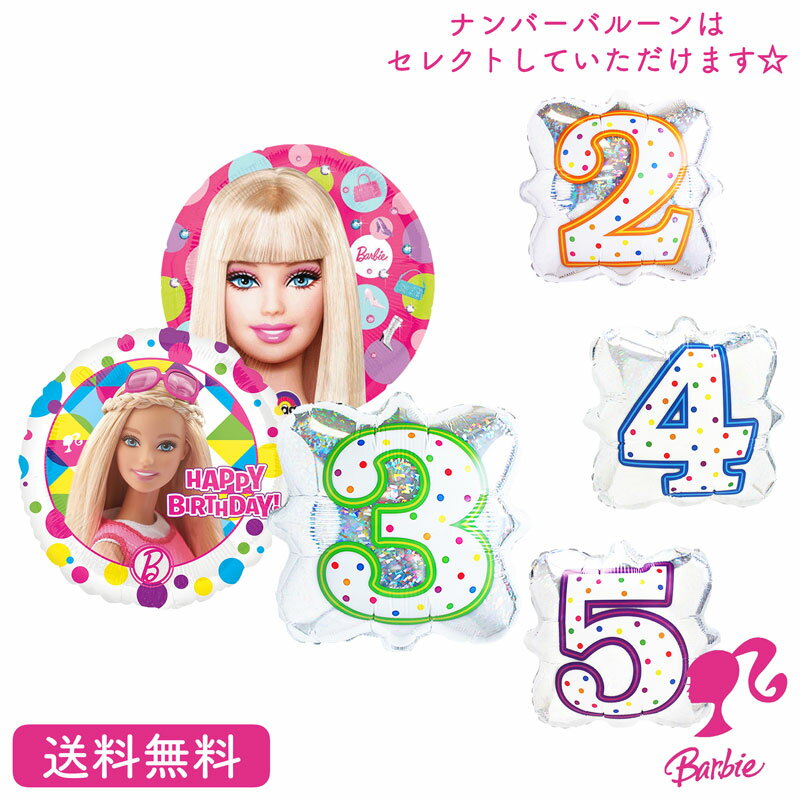 o[r[ Barbie o[Xf[ v[g o[ TvCY Ă͂ Mtg p[eB[ Birthday Balloon Party D a a j@o[r[ o[Xf[ hbgo[r[ o[Xf[