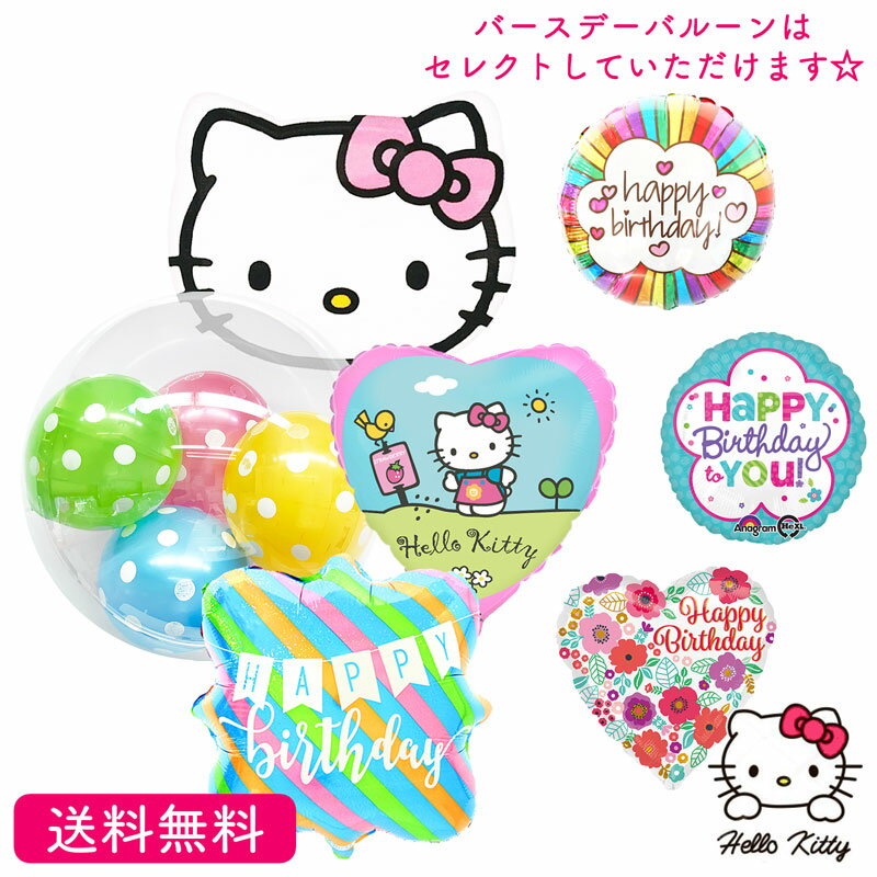 v[g o[Xf[ LeB n[LeB TI Kitty o[ TvCY Mtg p[eB[ Birthday Balloon Party D a a CTC_[