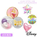 バルーン 誕生日 バースデー オーロラ オーロラ姫 眠れる森の美女 ディズニープリンセス メッセージバルーン お祝い キャラクター ギフト パーティ 風船 di...