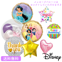 ジャスミン アラジン ディズニー プリンセス princess バースデー プレゼント バルーン 数字 ギフト パーティ Birthday Balloon Pa...